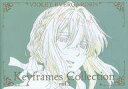【中古】アニメムック ヴァイオレット・エヴァーガーデン Keyframes Collection vol.1【中古】afb