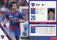 【中古】スポーツ/レギュラーカード/2018Jリーグオフィシャルトレーディングカード[チームエディション・メモラビリア]F.C.東京 TO17 [レギュラーカード] ： <strong>前田遼一</strong>