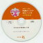【中古】Windows CDソフト 大平香里/やんちゃなJK 直販サイト限定特典ディスク