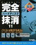 【中古】WindowsXP/Vista/7 CDソフト 完全抹消11