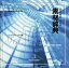 【中古】Windows/MacOS CDソフト 素材辞典 Vol.149 ビジネストゥデイ編