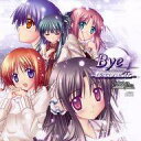 【中古】同人ノベル CDソフト Bye -INTEGRAL- Ver3.00 / トラウムブルグ7番地