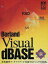 【中古】Windows3.1/95 CDソフト Visual dBASE 5.5J