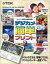 【中古】Windows98/Me/2000 CDソフト デジカメ簡単プリント2