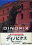 【中古】Windows3.1/95 CDソフト DINOPIX(ディノピクス)