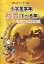 【中古】Windows98/Me/2000/XP CDソフト PC教育シリーズ 小学全学年 社会 1〜6年生