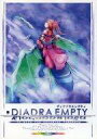 【中古】同人GAME CDソフト DIADRA EMPTY ver1.54PLUS / ふろーずんおーぶ
