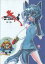 【中古】同人動画 DVDソフト ニードルアイ/電波少女怪人レーダちゃん 第1巻 / ヒーロークロスライン