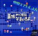 【中古】同人GAME CDソフト 義妹のくせになまいきよ 常夏えでぃしょん 2013.11.15 ver Rei-1.31 / 大雪戦