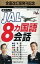 【中古】電子ブックプレイヤー CDソフト JAL 8ヶ国語会話/ザ・データ