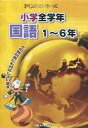 【中古】Windows98/Me/2000/XP CDソフト...
