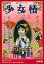【中古】Windows95/Mac漢字Talk7 CDソフト 少女椿 キネマCDROM(状態:説明書欠品)
