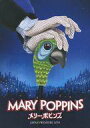 【中古】パンフレット(その他) パンフ)MARY POPPINS メリー・ポピンズ JAPAN PREMIERE 2018
