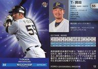 【中古】BBM/レギュラーカード/オリックス・バファローズ/BBM2018 ICONS -FANFARE- 12 [レギュラーカード] ： <strong>T-岡田</strong>