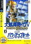 【中古】Windows2000/XP CDソフト 大航海時代IV ポルトエシュタード with パワーアップキット(状態:パワーアップキットDISC欠品)