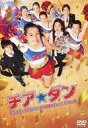 【中古】邦画DVD チア☆ダン~女子高生がチアダンスで全米制覇しちゃったホントの話~