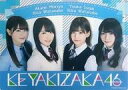 【中古】生活雑貨(女性) 菅井友香&守屋茜&渡邉理佐&渡辺梨加 ビジュアルマット 「くじっちゃお 欅坂46くじ」 ビジュアルマット賞【タイムセール】
