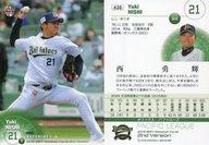 【中古】BBM/レギュラーカード/オリックス・バファローズ/BBM2018 ベースボールカード 2ndバージョン 430 [レギュラーカード] ： <strong>西勇輝</strong>