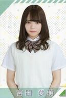 【中古】キャラカード(女性) [単品] 宮田愛萌(けやき坂46) フォトカード 「くじっちゃお 欅坂46くじ(2018)」フォトカードセット賞