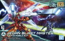 【新品】プラモデル 1/144 HGBD ジェガンブラストマスター 「ガンダムビルドダイバーズ」