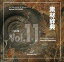 【中古】Windows95/Mac漢字Talk7以降 CDソフト 素材辞典 Vol.11 化石編