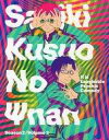 【中古】アニメBlu-ray Disc 斉木楠雄のΨ難 Season2(2)