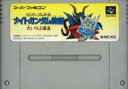 【中古】スーパーファミコンソフト SDガンダム外伝 ナイトガンダム物語 大いなる遺産(状態:ROMカセットのみ、ROMカセット状態難)