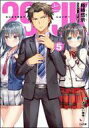 【中古】ライトノベル(文庫) 29とJK ~消えない模様~(5) / 裕時悠示【中古】afb