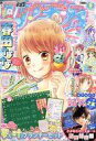 【中古】コミック雑誌 付録付)りぼん 2018年9月号