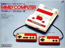 【20日24時間限定!エントリーでP最大26.5倍】【中古】ファミコンハード ファミコン本体(状態:本体状態難)