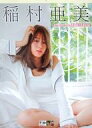 【中古】カレンダー 稲村亜美 2019年度カレンダー