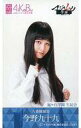 【中古】アイドル(AKB48・SKE48)/AiKaBu(アイカブ)写名刺×マジムリ学園 ポートメッセなごや握手会会場限定 橋真生(今野九十九)/上半身・両手グー・帯青/嵐ケ丘学園 生徒会/AiKaBu(アイカブ)写名刺×マジムリ学園 ポートメッセなごや握手会会場限定