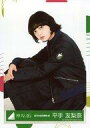 【中古】生写真(乃木坂46)/アイドル/けやき坂46 平手友梨奈/座り/2018-AUTUMN-04/欅坂46ランダム生写真【6thオフィシャル制服】