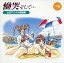 【中古】Windows95/98 CDソフト 慟哭そして… 下巻 公式デジタル原画集 ソフト単品