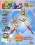 【中古】Windows95 CDソフト 遊プリント 美少女戦士セーラームーン