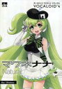 【中古】Windows7/8/8.1/10/MacOSX 10.8以降 DVDソフト VOCALOID 4 Livrary マクネナナ Natural