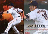 【中古】スポーツ/スターカード/2018プロ野球チップス 第1弾 S-20[スターカード]：<strong>菅野智之</strong>
