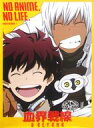 【中古】ポスター(アニメ) B2ポスター レオナルド&ザップ 「Blu-ray/DVD 血界戦線&BEYOND 第1巻」 TOWER RECORDS購入特典