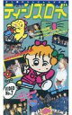 【中古】その他 VHS ティーンズロード VIDEO No.7