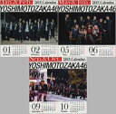 【エントリーでポイント10倍!(7月11日01:59まで!)】【中古】カレンダー 吉本坂46 2019年アナザージャケット風カレンダーセット 「CD 泣かせてくれよ」 吉本坂46“大泣き”応援店先着購入特典