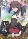 【中古】艦これアーケード/装甲空母/期間限定クリスマス仕様オリジナルフレーム 2018年版 大鳳【クリスマスフレーム2018】