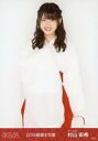 【中古】生写真(AKB48・SKE48)/アイドル/AKB48 村山彩希/膝上/2019年 AKB48 福袋 ランダム生写真
