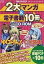 【中古】Windows CDソフト 2大マンガ&電子書籍10冊 まるごとCD-ROM