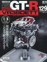 【中古】ホビー雑誌 付録付)ニッサンR35GT-R全国版 129 SPECIAL EDITION