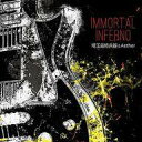 【中古】同人音楽CDソフト immortal inferno / 埼玉最終兵器&Aether