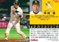 【中古】スポーツ/レギュラーカード/2019プロ野球チップス 第1弾 009[レギュラーカード]：<strong>中村晃</strong>