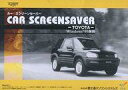 【中古】Windows95 CDソフト CAR SCREENDAVER -TOYOTA-