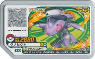 【中古】<strong>ポケモンガオーレ</strong>/スペシャル/むし/はがね/ポケエネ2880/モーリーファンタジー・PALO限定『スペシャル<strong>ガオーレディスク</strong>「ゲノセクト」ゲットキャンペーン』 P[スペシャル]：ゲノセクト