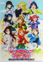 【中古】ポスター(アニメ) 3Dポスター Aqours(第1弾ビジュアル) 「ラブライブ!サンシャイン!! The School Idol Movie Over the Rainbow」 劇場グッズ
