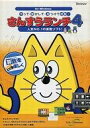 【中古】Windows98SE/Me/2000/XP CDソフト さんすうランチ 4